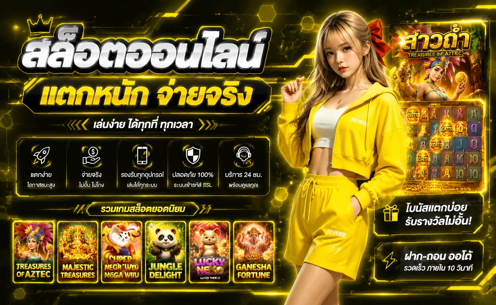 จุดเด่น Banrumruay เว็บตรง ฝากถอนออโต้ คืนยอดเสีย ไม่มีขั้นต่ำ