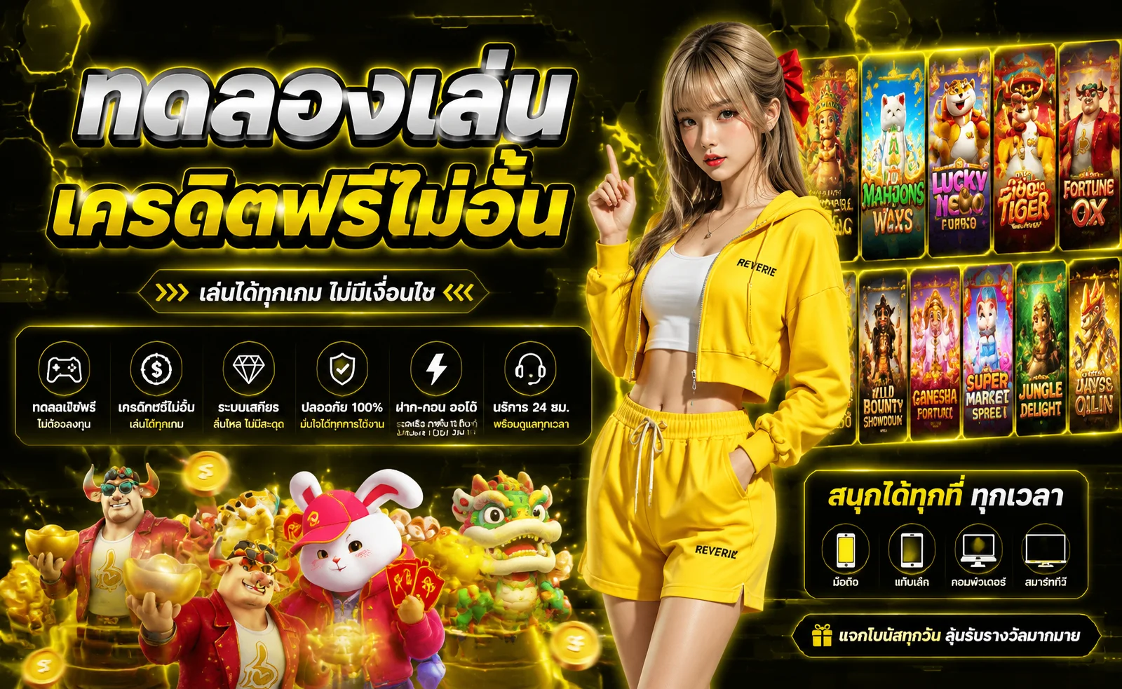 ทดลองเล่นสล็อตฟรี Banrumruay ทุกค่ายชั้นนำ ไม่ต้องสมัครสมาชิก