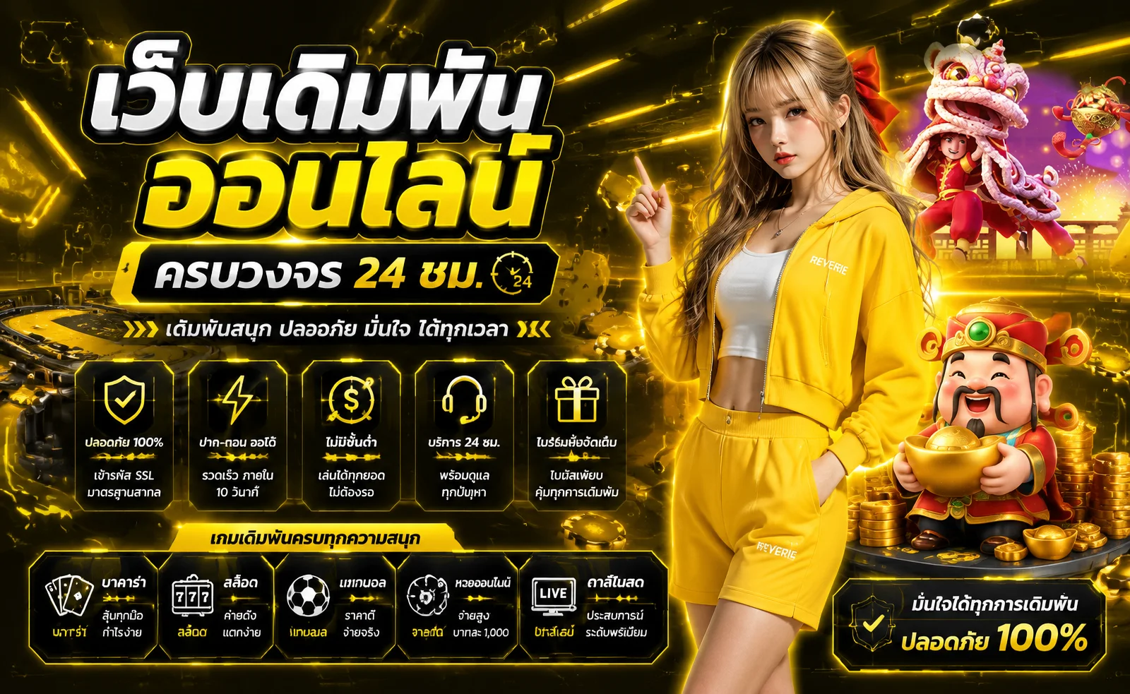 Banrumruay เว็บตรงสล็อตออนไลน์ คาสิโน แทงบอล หวยออนไลน์ ครบวงจร 24 ชั่วโมง