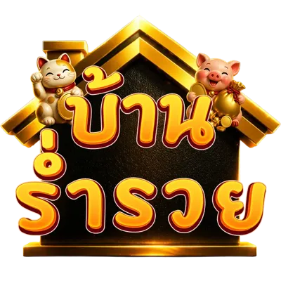 Banrumruay เว็บตรง ฝากถอนออโต้ เกมออนไลน์ครบวงจร 24 ชม.